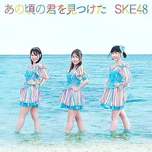 šۤκη򸫤Ĥ (TYPE-C)(̾)(DVD) / SKE48 c14365̤CDS