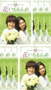 【中古】《ケースなし》花いちもんめ 全8巻セット s1438【レンタル専用DVD】