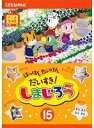【中古】《ケースなし》はっけん たいけん だいすき!しまじろう 15 b49659【レンタル専用DVD】