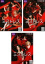 【中古】《ケースなし》ミストレス シーズン1 全3巻セット s16090【レンタル専用DVD】