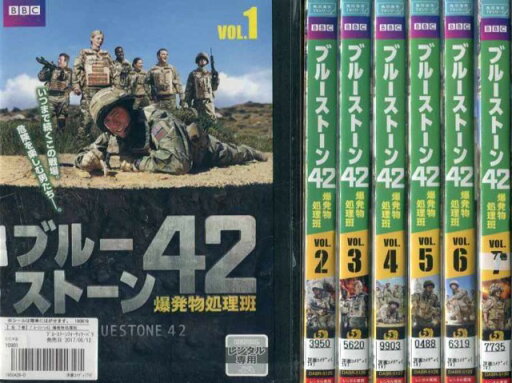 【中古】《ケースなし》●ブルーストーン42 爆発物処理班 全7巻セット s13784【レンタル専用DVD】 【中古】《ケースなし》●ブルーストーン42 爆発物処理班 全7巻セット s13784【レンタル専用DVD】