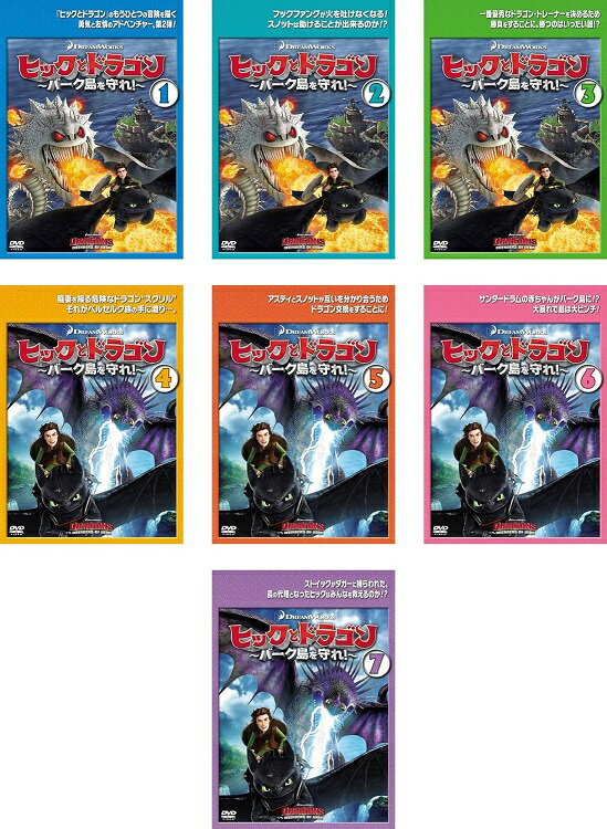 【中古】《ケースなし》ヒックとドラゴン バーク島を守れ! 全7巻セット s15277【レンタル専用DVD】