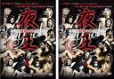 【中古】《ケースなし》夜王5th BOUT 名古屋最強の男は誰だ!! 全2巻セット s5216【レンタル専用DVD】