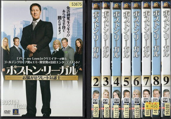 【中古】《バーゲン30》ボストン・リーガル 全9巻セット s15844【レンタル専用DVD】