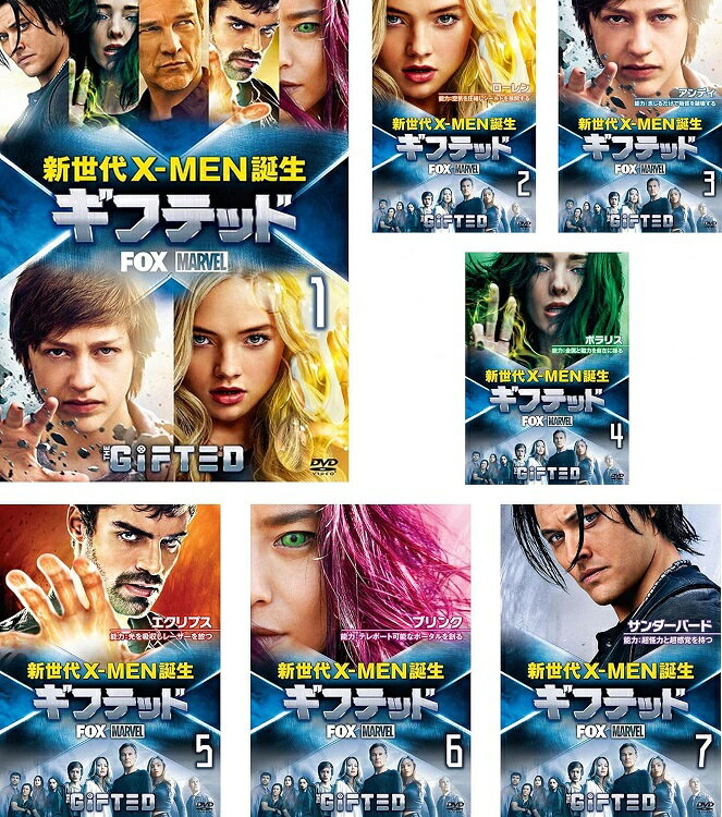 【中古】《ケースなし》ギフテッド 新世代X-MEN誕生 全7巻セット s19725【レンタル専用DVD】