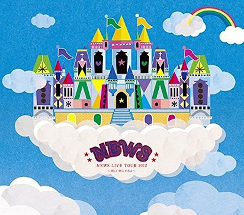 【中古】NEWS LIVE TOUR 2012 美しい恋にするよ (初回盤) / NEWS z10【中古DVD】