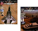 【中古】《ケースなし》ハイテク戦闘兵器の全貌 上下巻セット s5068【レンタル専用DVD】