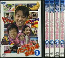 【中古】《ケースなし》●夫婦平等パンチョギ家族 全5巻セット s1451【レンタル専用DVD】