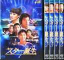 【中古】《ケースなし》●スター誕生 全5巻セット s3970【レンタル専用DVD】