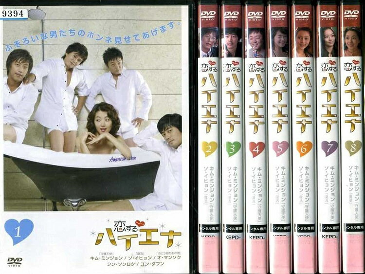 【中古】《ケースなし》恋するハイエナ 全8巻セット s3823【レンタル専用DVD】