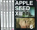【中古】《ケースなし》●APPLESEED XIII アップルシード 全6巻セット s15197【レンタル専用DVD】