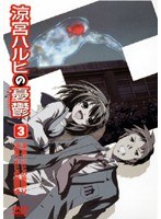 メール便：可規格番号：kwba-280rwJANコード：4532640902803キャスト：平野綾 あおきさやか 松元恵 白鳥由里 杉田智和 緒方賢一 小野大輔 松岡由貴 白石稔 茅原実里 桑谷夏子 後藤邑子 監督：石原立也 字幕：---- 音声：リニアPCM 【商品説明】「ただの人間には興味ありません。この中に宇宙人、未来人、超能力者がいたら、あたしのところに来なさい。以上」入学早々ぶっ飛んだ自己紹介をかました涼宮ハルヒ。彼女のその真剣さに気付いたとき、すでに日常は『超日常』と化していた！！微妙に非日常系学園ストーリー、ここに参上！【状態説明】※ジャケットが切れておりテープで修繕されております。【商品説明】 こちらの商品はレンタル店で使用していた中古品となっております。 お間違えのないようにお願いします。研磨・クリーニング・起動確認後、緩衝材で保護して発送致します。経年劣化によるジャケットの日焼けやレンタル店で繰り返し使用されていた際に生じた、傷み、破れ、汚れ、切れ、シールの剥がれ痕、またはディスク盤面に目に見えるキズ、印字面の剥がれ、ディスク中央のリング部分にヒビなどがあります。(※映像やプレーヤーの動作には支障ありません) 記載のない特典につきましては封入の保証はしておりません。上記の記載の件についてのクレームはお受けできませんのでご理解ください。