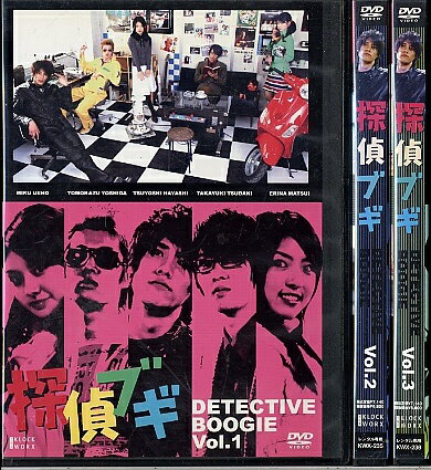 【中古】●探偵ブギ 全3巻セット s7629【レンタル専用DVD】