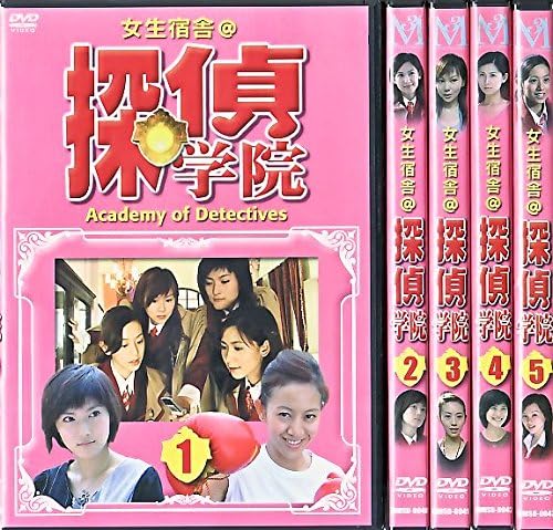 【中古】探偵学院 全5巻セット s16580【レンタル専用DVD】 1