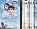 【中古】《ケースなし》風の息子 全7巻セット s1603【レンタル専用DVD】(2)