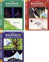 【中古】《ケースなし》てれび絵本 あらしのよるに 全3巻セット s28096【レンタル専用DVD】
