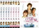 【中古】《ケースなし》白雪姫 Sweet Love 全8巻セット s9888【レンタル専用DVD】
