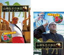 【中古】《ケースなし》アンタッチャブル山崎弘也の休日inリビア 前編・後編 全2巻セット s19333【レンタル専用DVD】