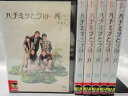 【中古】《ケースなし》ハチミツとクローバー TVドラマ版 全6巻セット s27925【レンタル専用DVD】