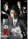 【中古】《ケースなし》NHK土曜ドラマ 鉄の骨 5 b49452【レンタル専用DVD】
