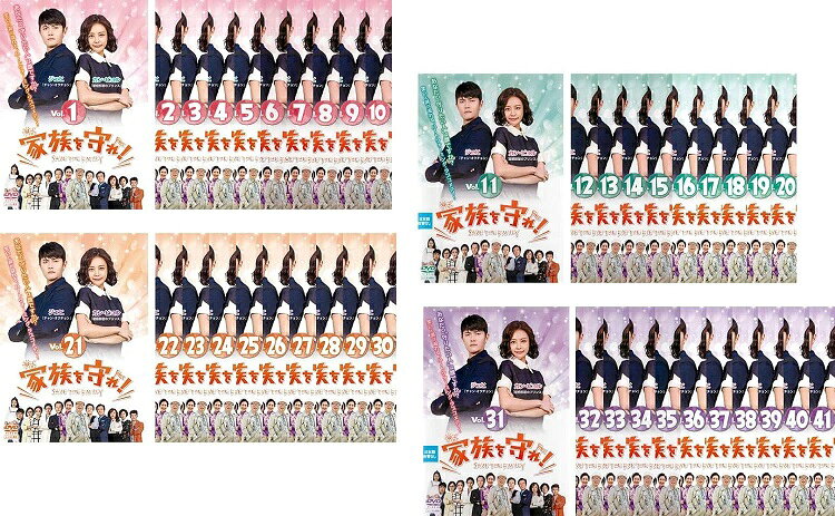楽天市場】韓国中古dvdセット 家族を守れの通販
