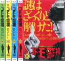 【中古】《ケースなし》●コドモ警視 全4巻セット s13287【レンタル専用DVD】
