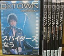 【中古】《ケースなし》●D×TOWN DVD EDITION 全6巻セット s6842【レンタル専用DVD】