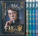 【中古】《ケースなし》●王様の家 全5巻セット s8548【レンタル専用DVD】