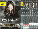 【中古】《ケースなし》●ロスト・ガール シーズン5 全8巻セット s16388【レンタル専用DVD】