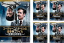 【中古】●フーディーニ＆ドイルの怪事件ファイル 謎解きの作法 全5巻セット s17241【レンタル専用DVD】