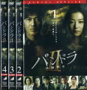 【中古】《ケースなし》パンドラ II 飢餓列島 全4巻セット s1293【レンタル専用DVD】