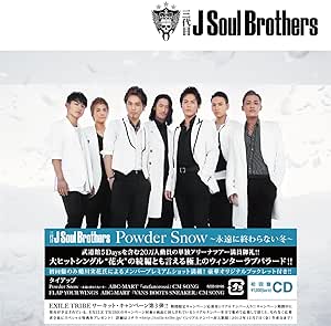 šPowder Snowʱ˽ʤߡ / J Soul Brothers c14232̤CDS