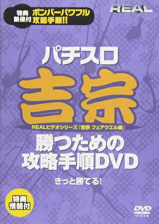 【中古】吉宗フェアウェル【訳あり