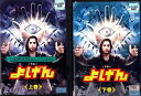 【中古】《ケースなし》◇予言 よげん 全2巻セット s1328【レンタル専用DVD】