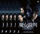【中古】《ケースなし》魔女裁判 全5巻セット s6581【レンタル専用DVD】