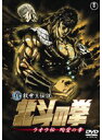 【中古】《ケースなし》真救世主伝説 北斗の拳 (「ラオウ伝 激闘の章」抜け)計4巻セット s26207【レンタル専用DVD】