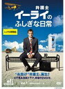 【中古】《ケースなし》弁護士イーライのふしぎな日常 全12巻セット 【訳あり】s26376【レンタル専用DVD】