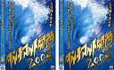【中古】《ケースなし》ダイナマイト関西2008 オープントーナメント大会 全2巻セット s5084【レンタル専用DVD】