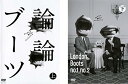 【中古】《ケースなし》論論ブーツ 上・下巻セット s5082【レンタル専用DVD】