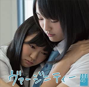 【中古】ヴァージニティー (Type-C)(DVD付) / NMB48 c14377【中古CDS】