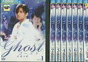 【中古】《ケースなし》◇ゴースト 永遠の愛 全8巻セット s6117【レンタル専用DVD】