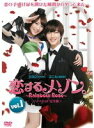 【中古】《ケースなし》恋するメゾン。 Rainbow Rose ノーカット完全版 全4巻セット【訳あり】s26840【レンタル専用DVD】