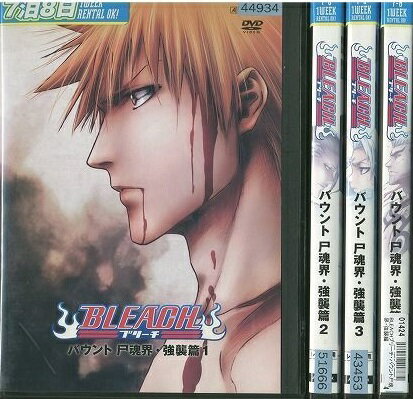 【中古】《ケースなし》BLEACH バウント 尸魂界・強襲篇 全4巻セット s26406【レンタル専用DVD】
