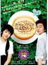 【中古】《ケースなし》コーヒープリンス1号店 Vol.1【訳あり】b60243【レンタル落ちCDS】