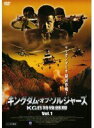 【中古】《ケースなし》キングダム・オブ・ソルジャーズ KGB特殊部隊 (4巻抜け)計3巻セット【訳あり】s26552【レンタル専用DVD】