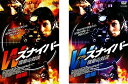 【中古】《ケースなし》●Wスナイパー 宿命の対決 全2巻セット s2043【レンタル専用DVD】