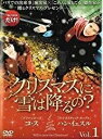 【中古】《ケースなし》クリスマスに雪は降るの? (6巻抜け)計7巻セット 【訳あり】s26500【レンタル専用DVD】