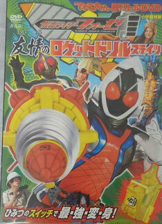 【中古】《ケースなし》テレビくん超バトルDVD 仮面ライダーフォーゼ 友情のロケットドリルステイツ【訳あり】b52460【中古DVD】