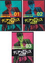 【中古】《ケースなし》ディアスポリス 異邦警察 全3巻セット s21119【レンタル専用DVD】