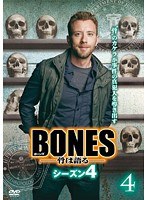 ����šۡԥ������ʤ���BONES-���ϸ��- ��������4 Vol.4 b52122�ڥ�󥿥�����DVD��